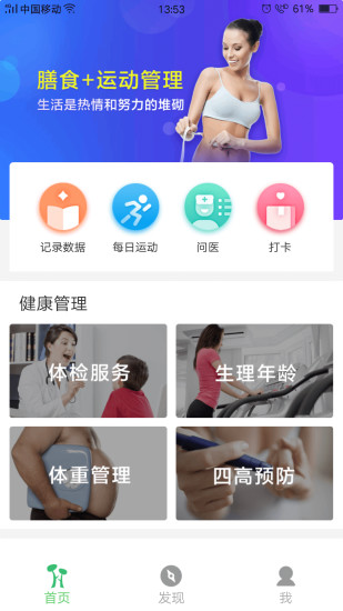 安和健康(2)