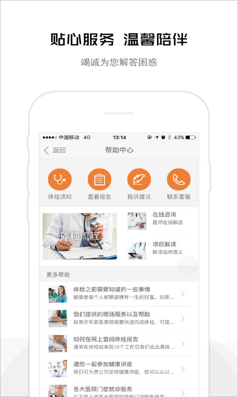 华检健康(2)