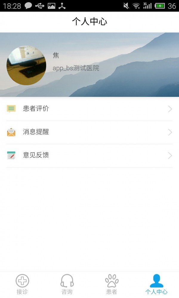阿宝医生(1)