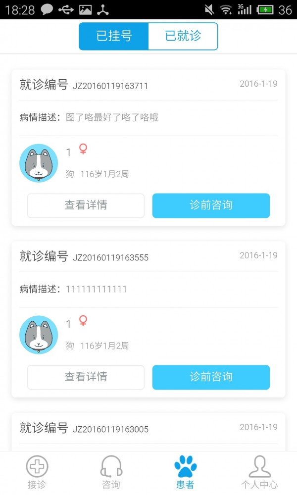 阿宝医生(2)
