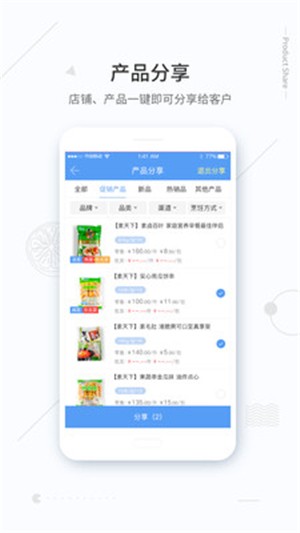 冻品买买买(1)