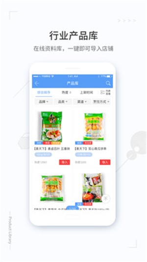 冻品买买买(2)