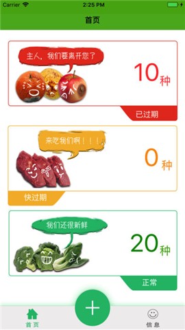 叮当提醒(2)