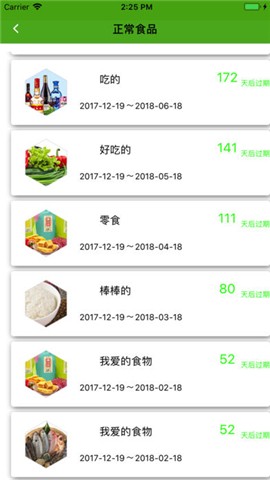叮当提醒(3)