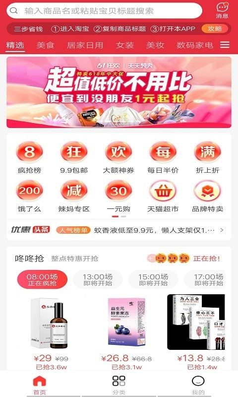 惠又多(3)
