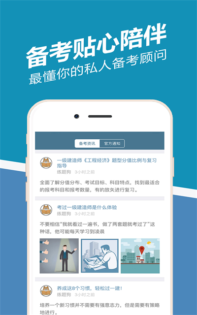 一建练题狗(2)