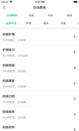 医护公社(2)