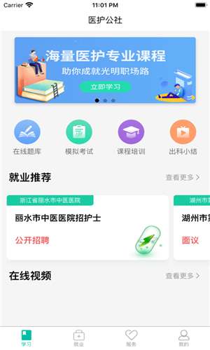 医护公社(1)