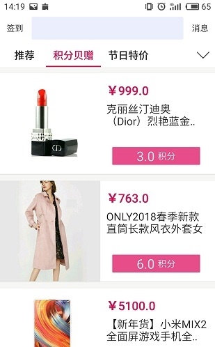 易贝购(2)