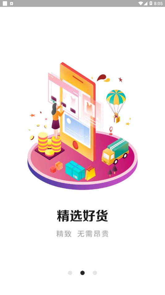 口袋有券(2)