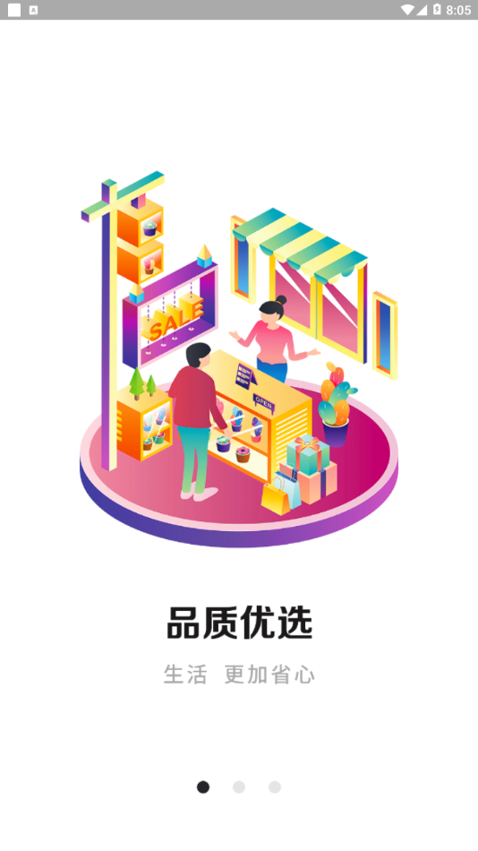 口袋有券(3)