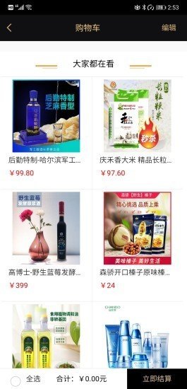 绿淘鲜(3)