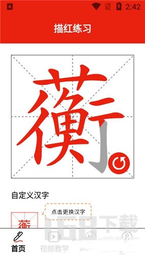 书法字体大全(2)