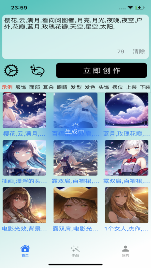 柒月ai绘画(1)
