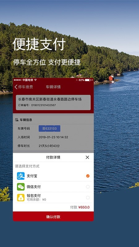 国驿停车(2)
