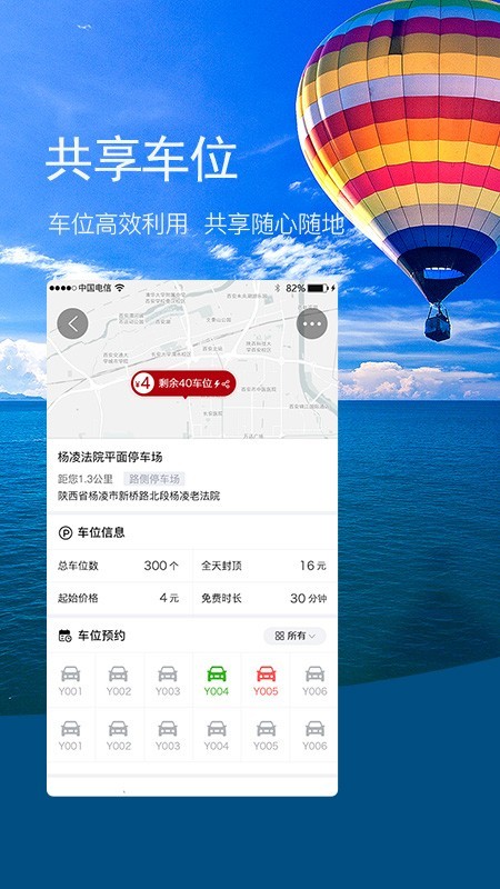 国驿停车(3)