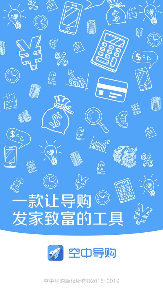 空中导购(1)