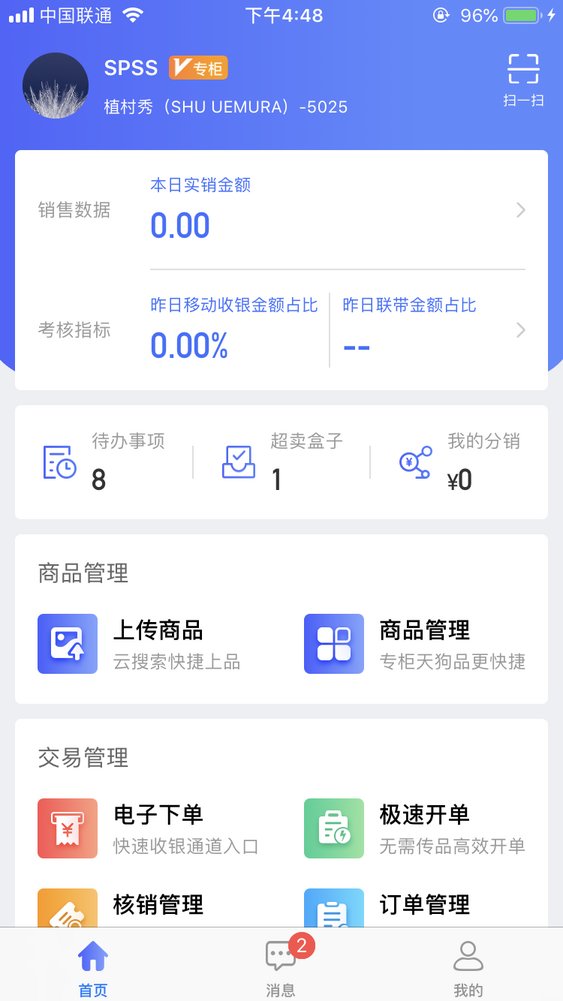 空中导购(3)