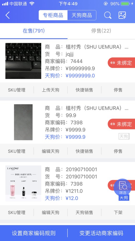 空中导购(2)