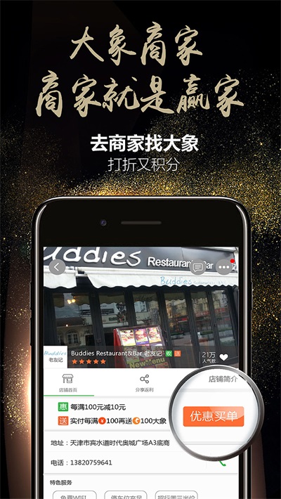 蚂蚁大象(2)