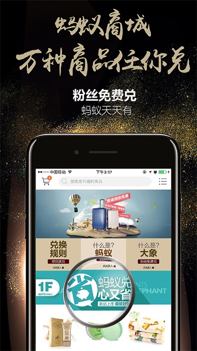 蚂蚁大象(1)