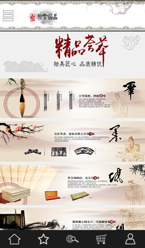 翰宣国品(3)