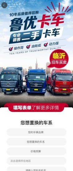 鲁优卡车(1)