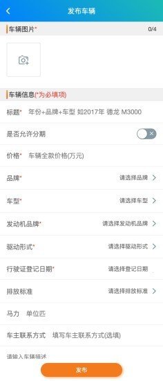 鲁优卡车(2)