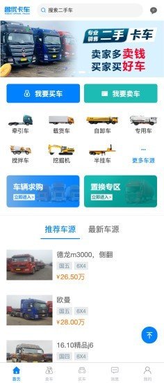 鲁优卡车(3)