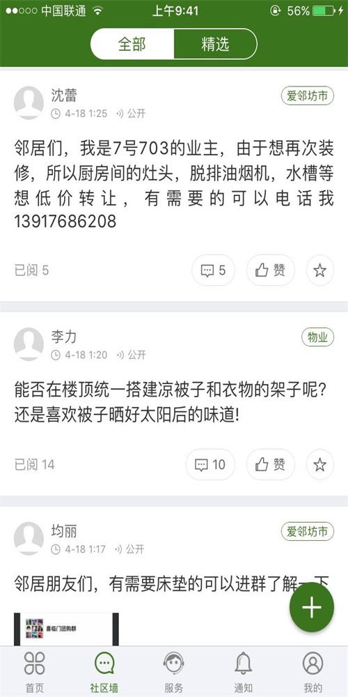 信义嘉庭(2)