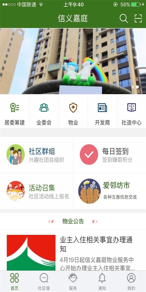 信义嘉庭(3)