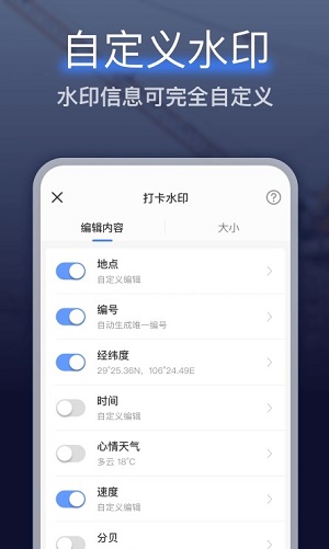 编辑水印打卡相机(1)