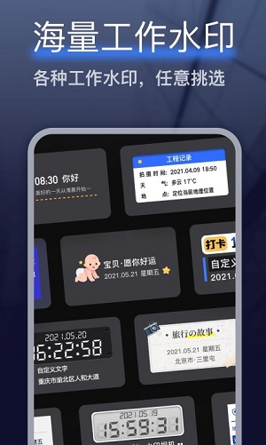 编辑水印打卡相机(2)