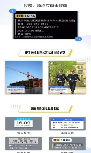 编辑水印打卡相机(3)