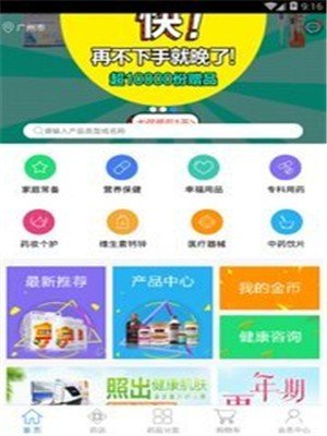 健康哆哆(2)