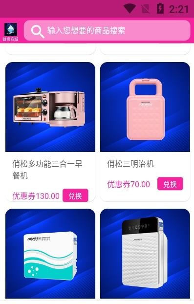 链尚商城(2)