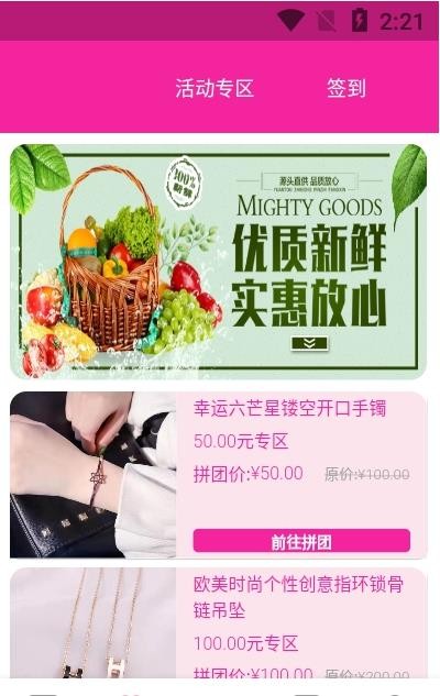 链尚商城(3)