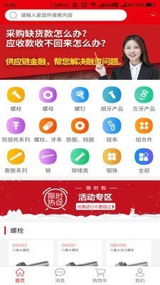 奥展易购(2)