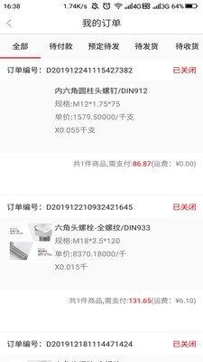 奥展易购(1)