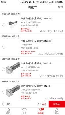奥展易购(3)