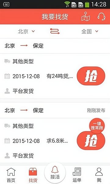 罗计司机(1)