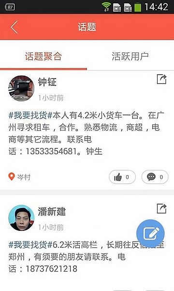 罗计司机(2)