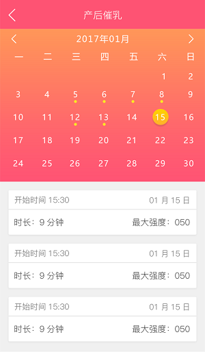 智能产康(2)