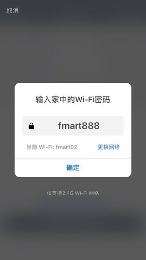 福玛特智能(3)