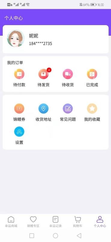 渔夫商城(1)