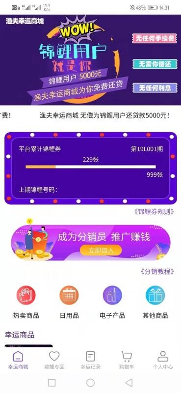 渔夫商城(3)