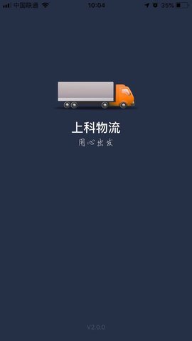 上科物流(2)