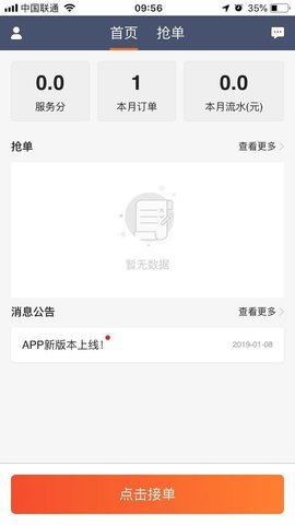 上科物流(1)