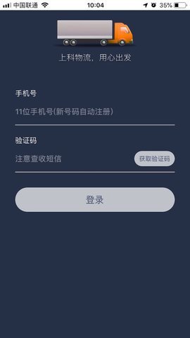 上科物流(3)