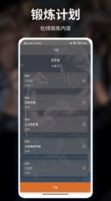 亲健身共享健身(2)